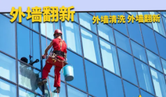 商場，別墅，辦公室，工程，學校等保潔玻璃清洗，玻璃翻新