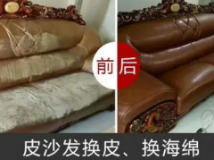 辦公家具維修，沙發(fā)翻新維修